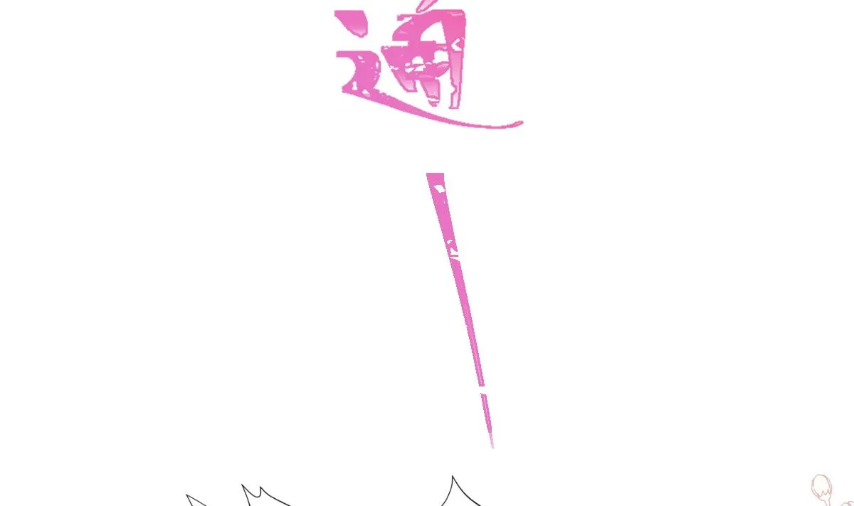 199 欲望满溢 第77页