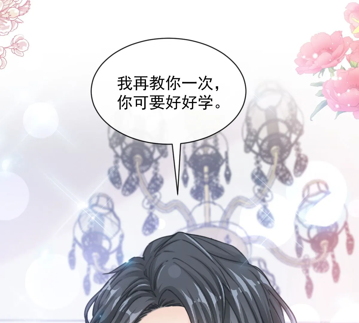 199 欲望满溢 第97页