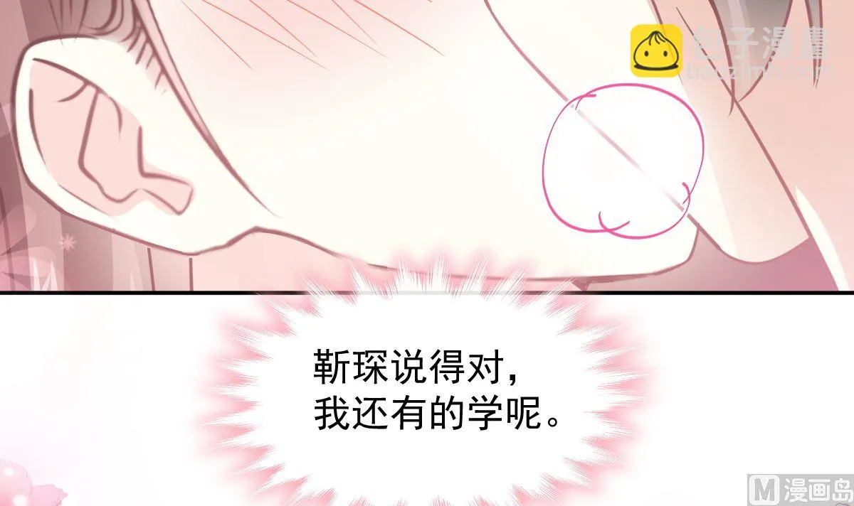 199 欲望满溢 第105页