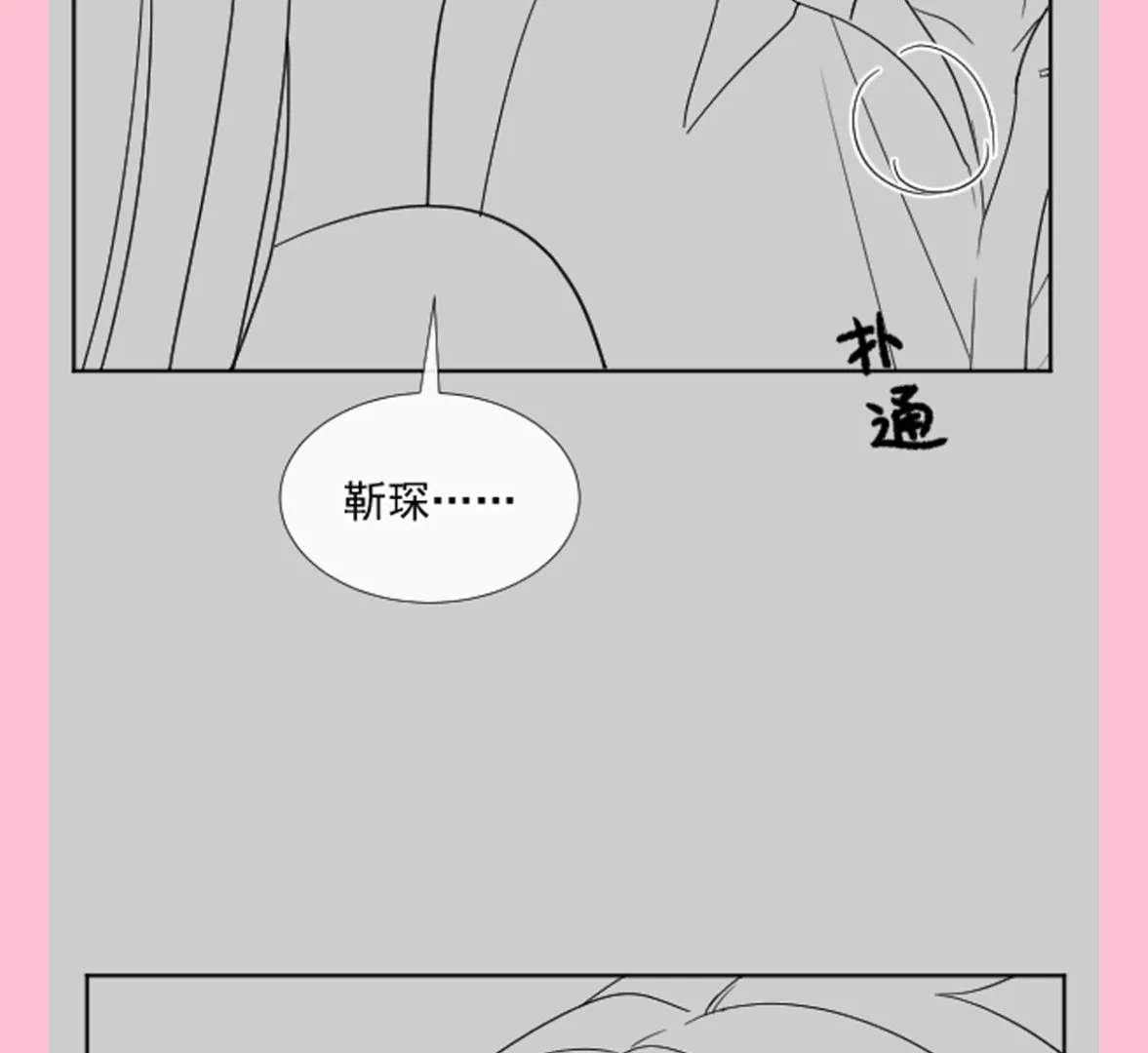 199 欲望满溢 第124页