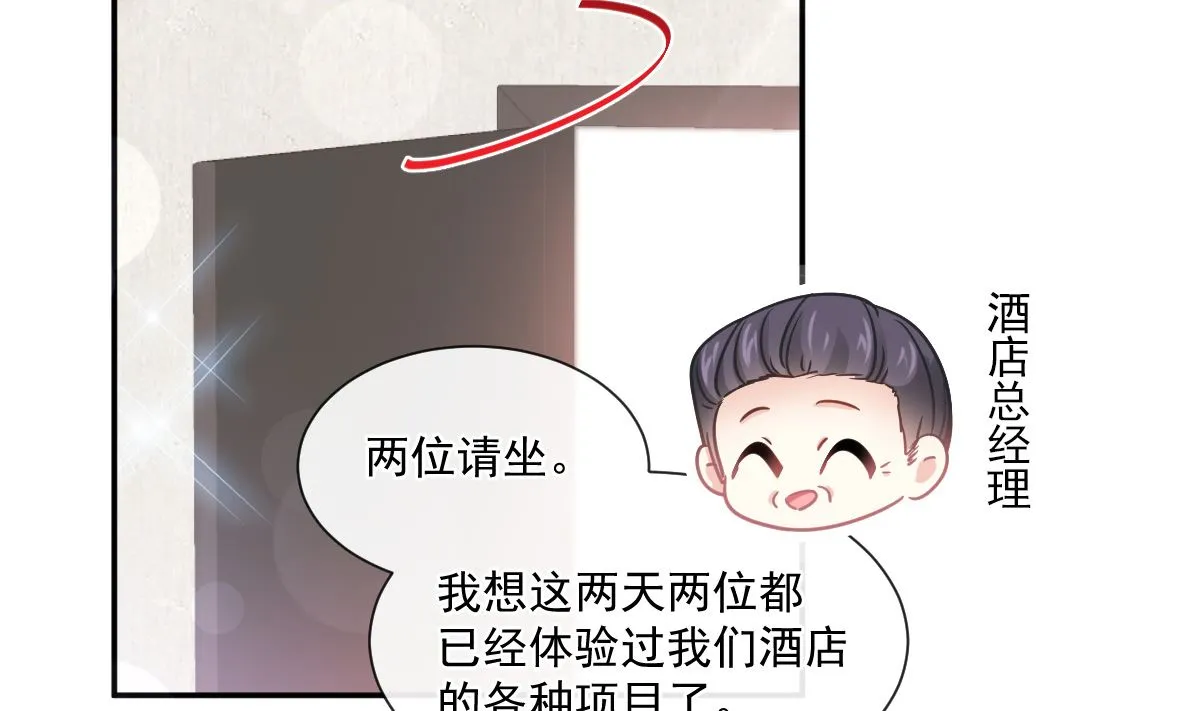 第200话 爱的焰火 第2页