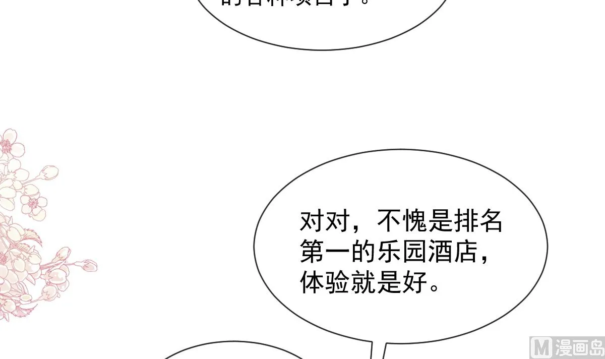 第200话 爱的焰火 第3页
