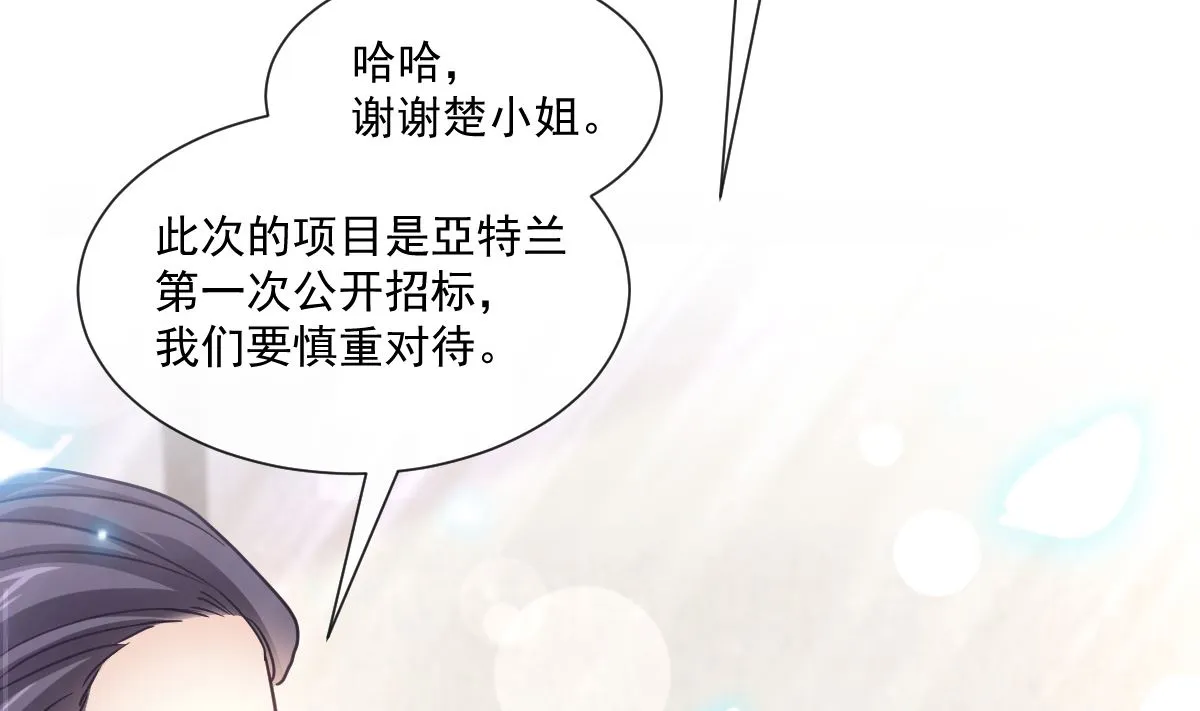 第200话 爱的焰火 第4页