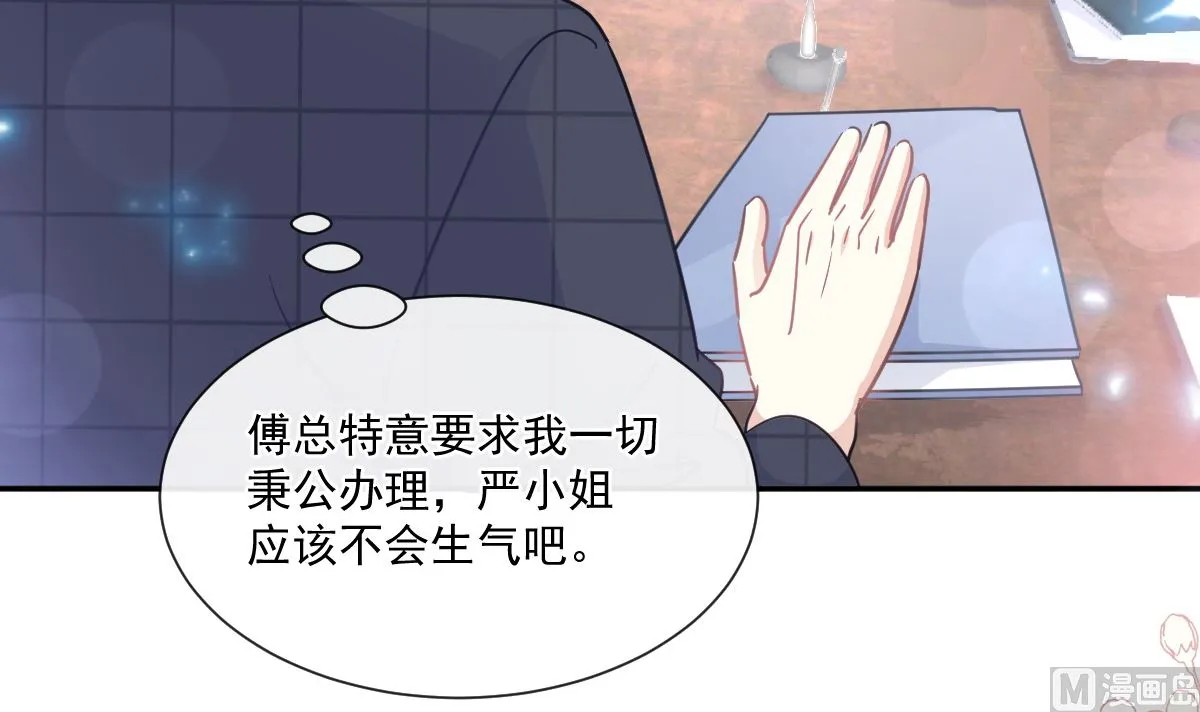 第200话 爱的焰火 第6页