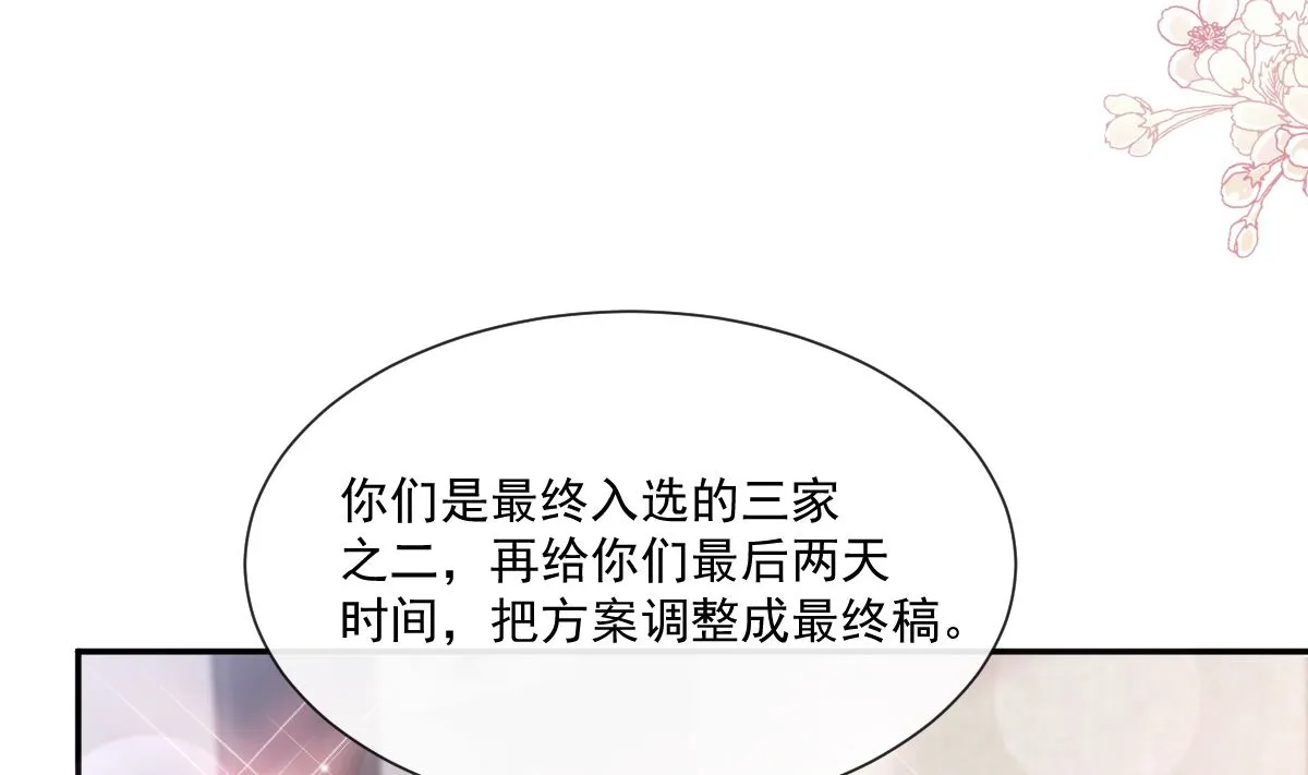 第200话 爱的焰火 第7页