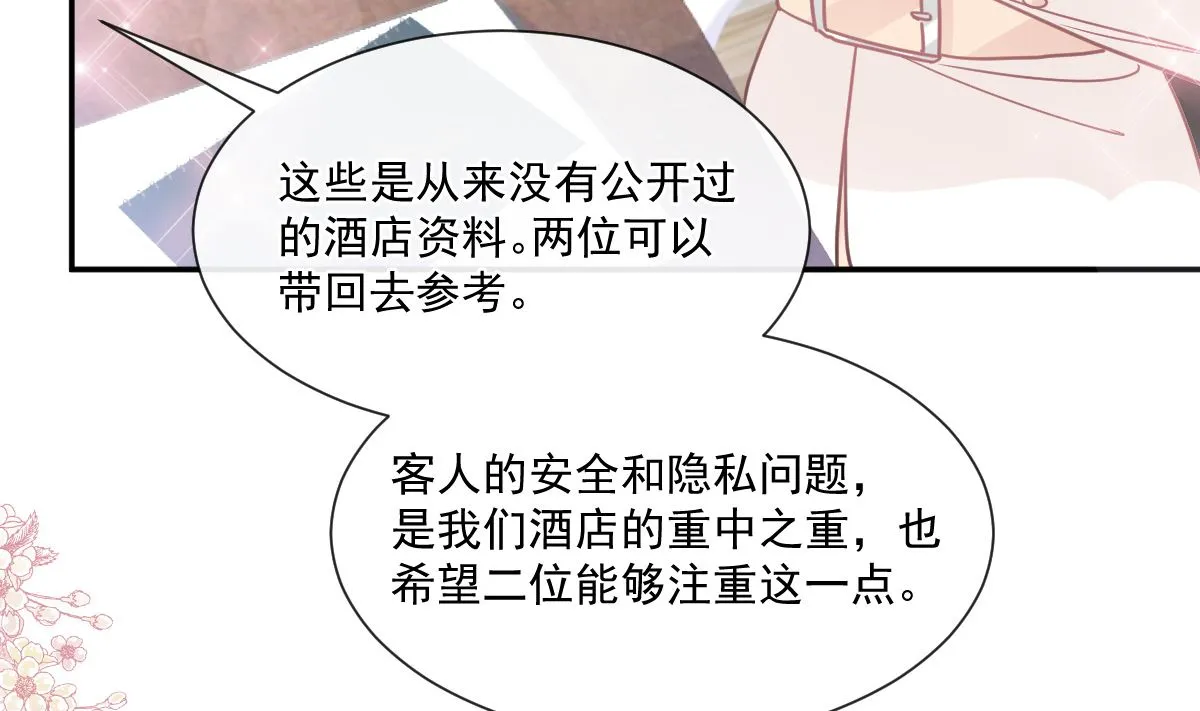 第200话 爱的焰火 第10页