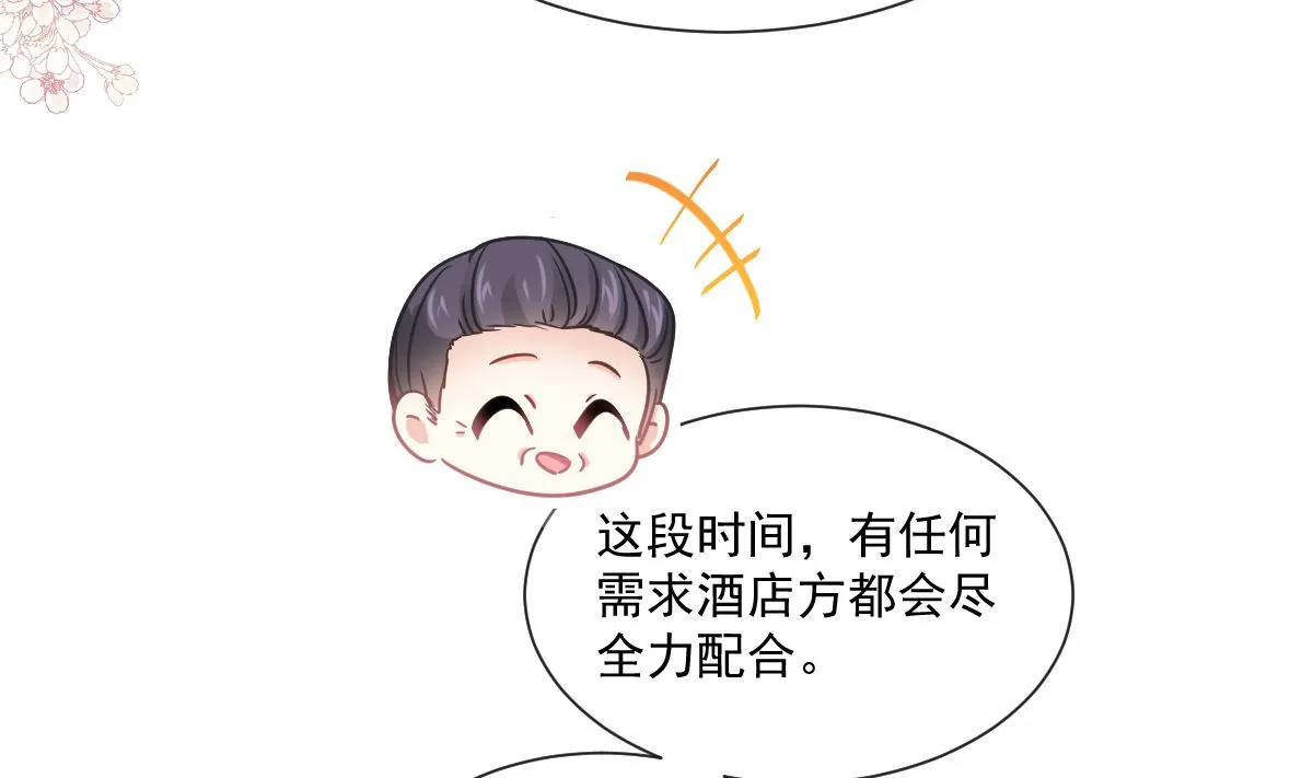 第200话 爱的焰火 第11页