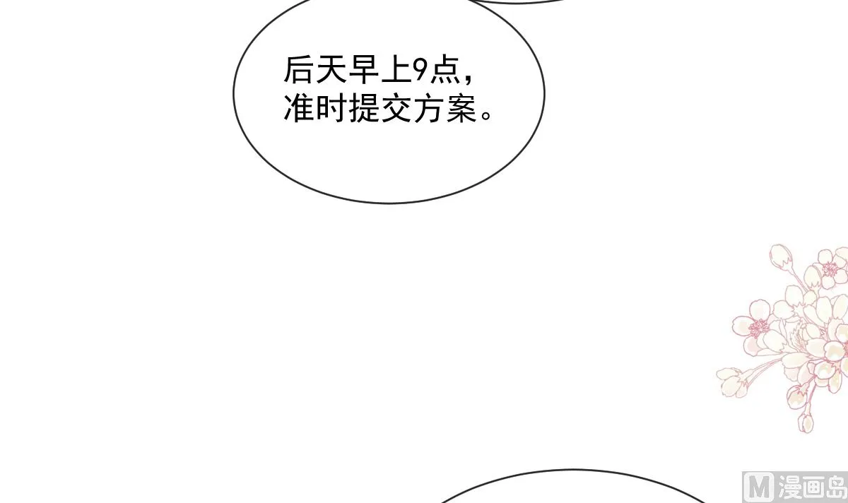 第200话 爱的焰火 第12页