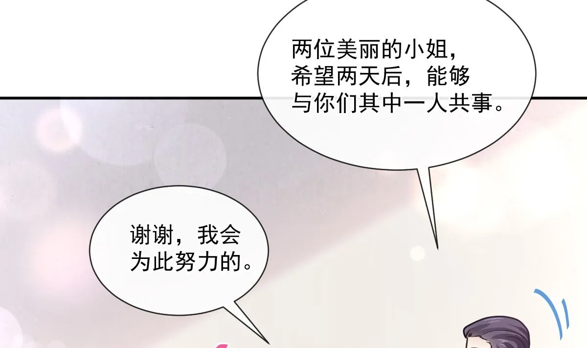 第200话 爱的焰火 第13页