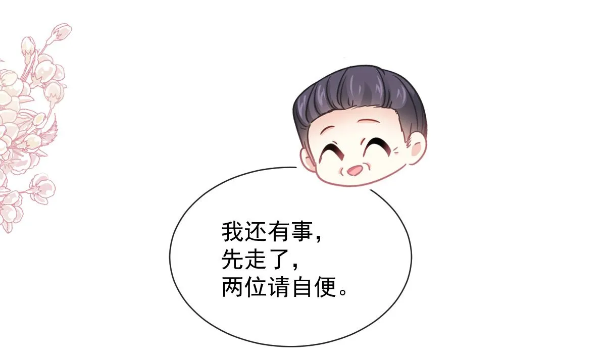 第200话 爱的焰火 第16页
