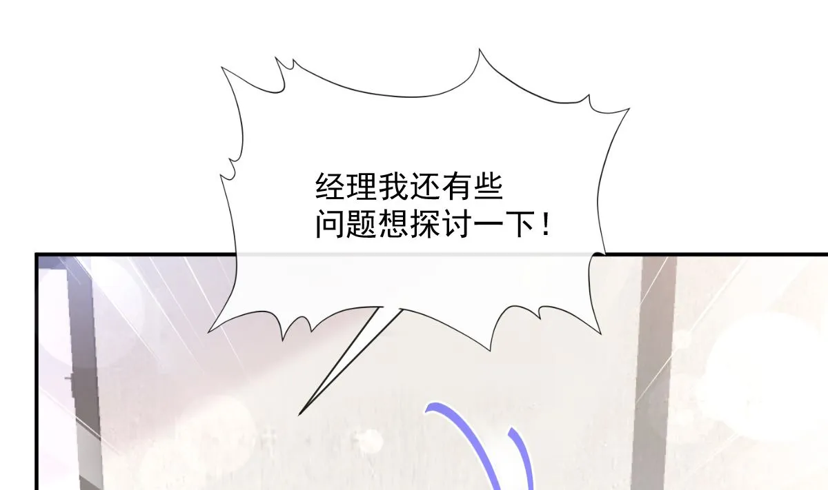 第200话 爱的焰火 第17页