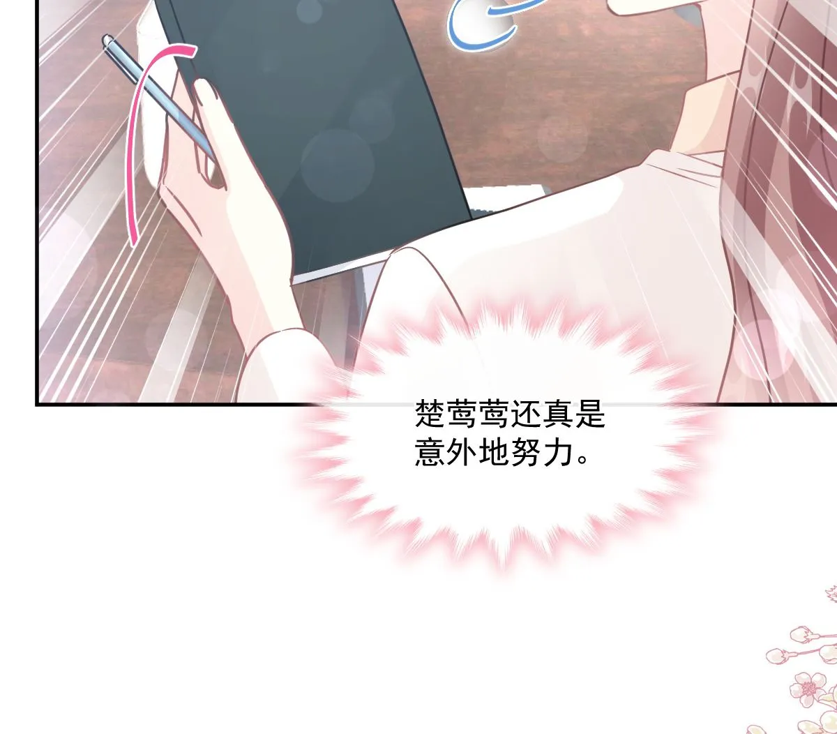 第200话 爱的焰火 第19页