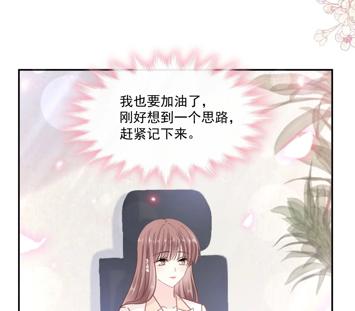 第200话 爱的焰火 第20页