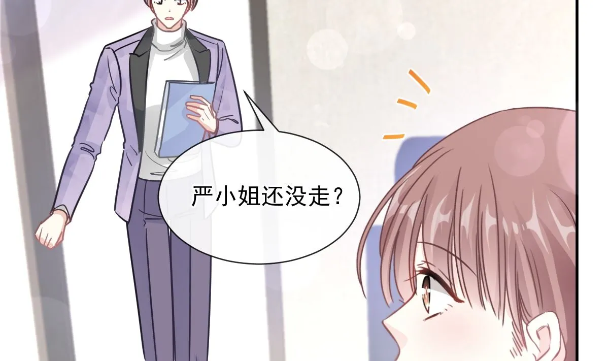 第200话 爱的焰火 第23页