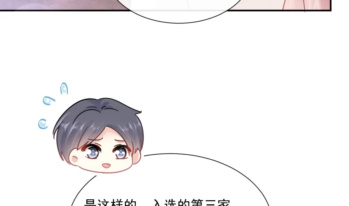 第200话 爱的焰火 第25页