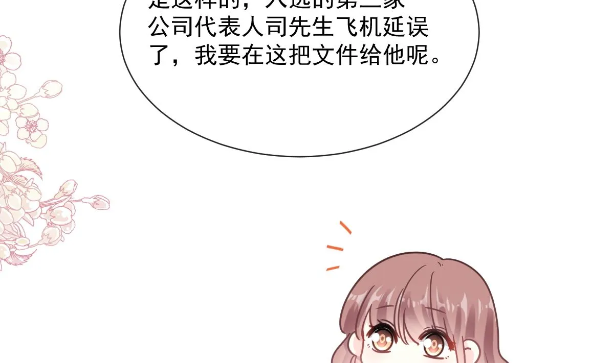 第200话 爱的焰火 第26页