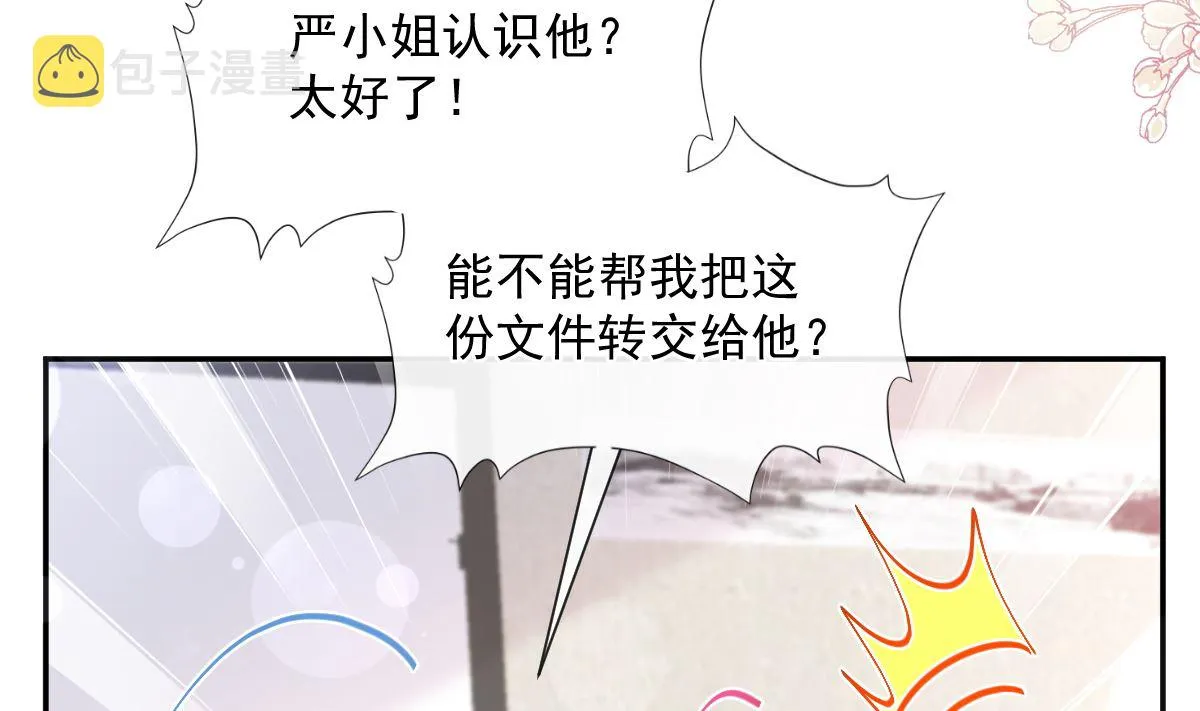 第200话 爱的焰火 第28页