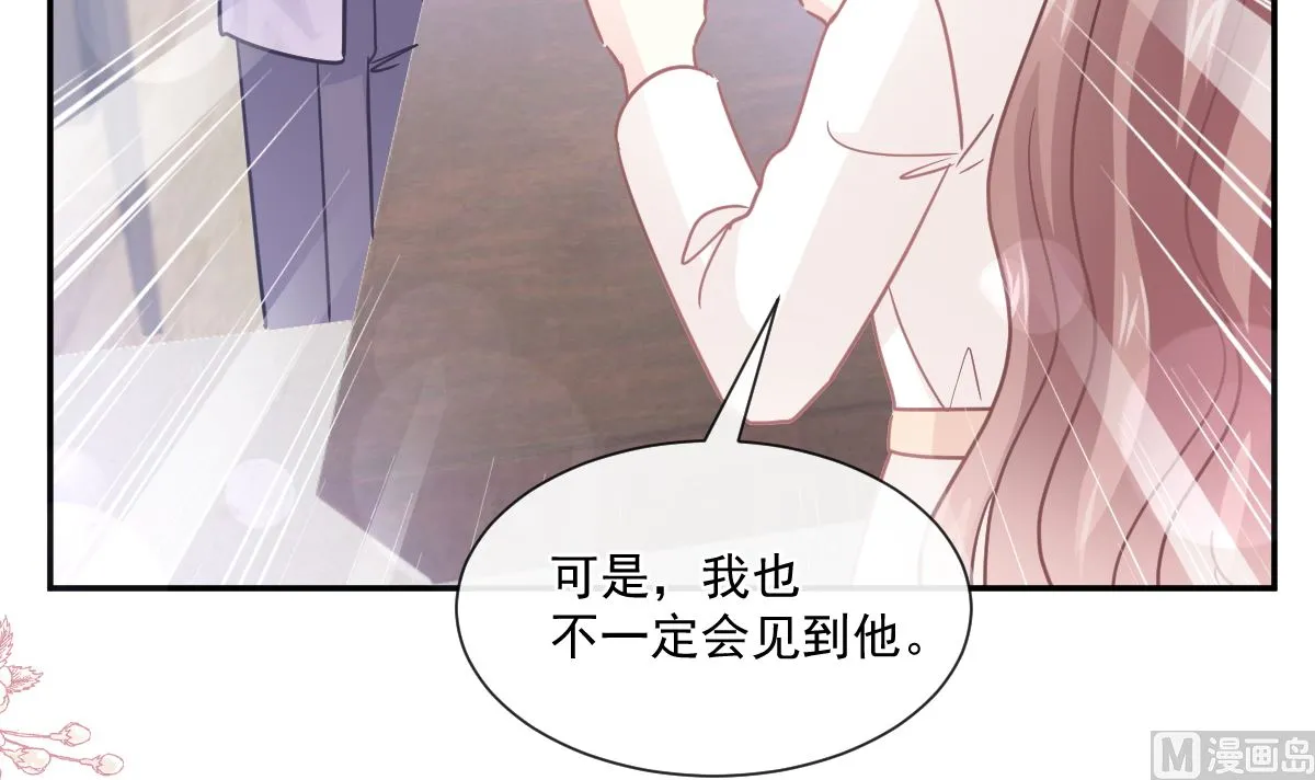 第200话 爱的焰火 第30页