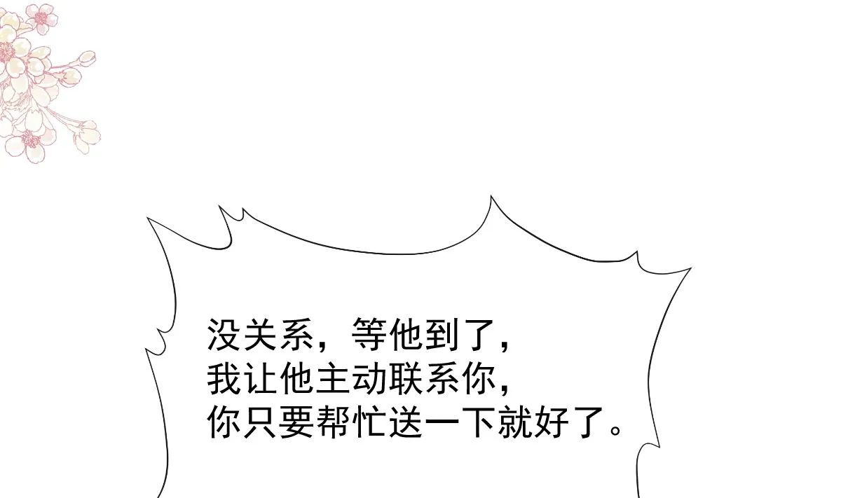 第200话 爱的焰火 第31页