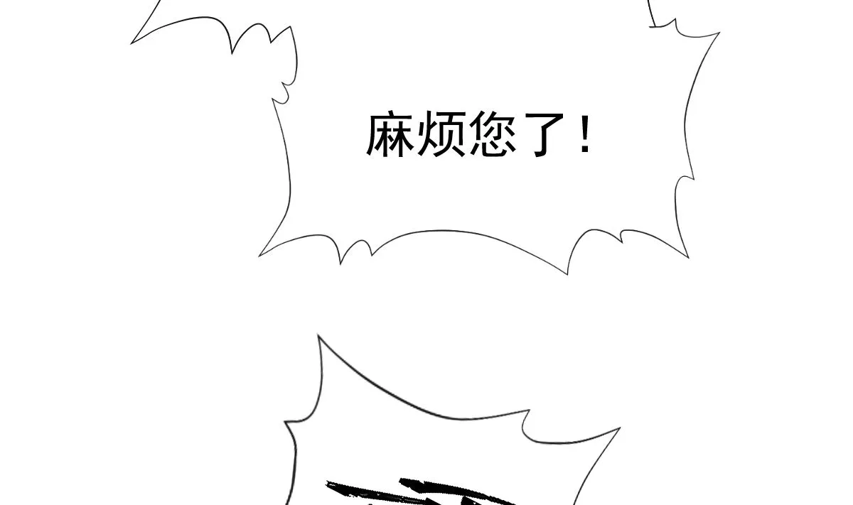 第200话 爱的焰火 第32页