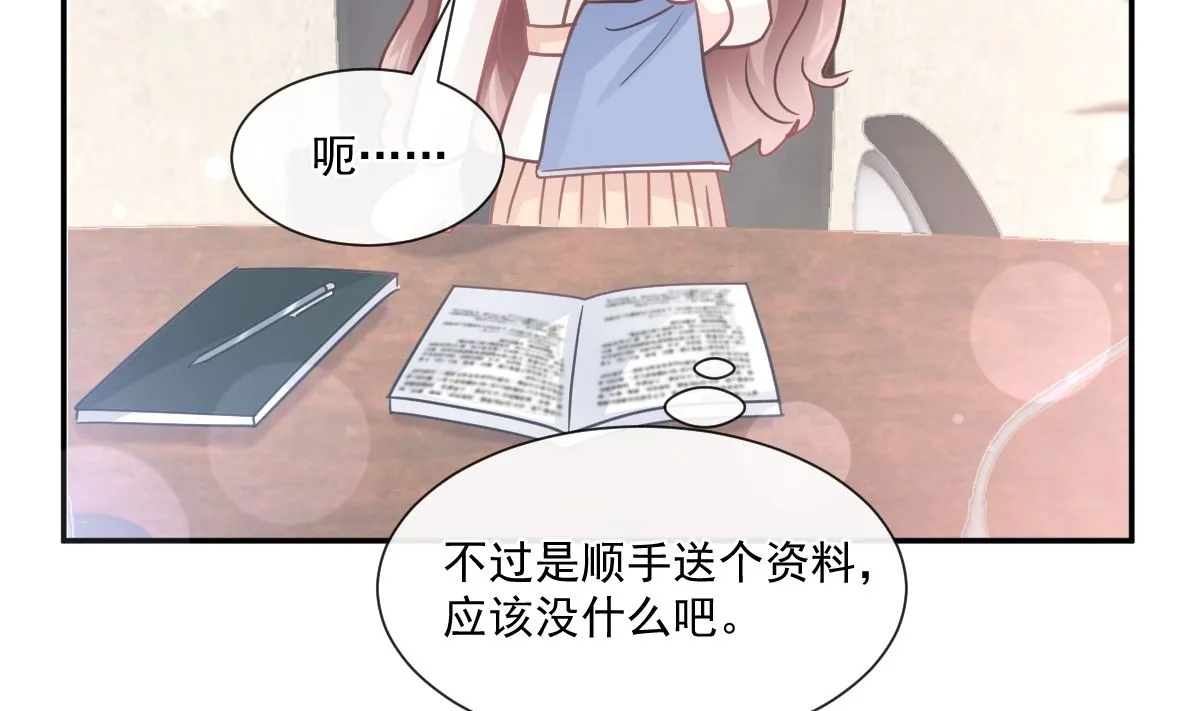 第200话 爱的焰火 第35页
