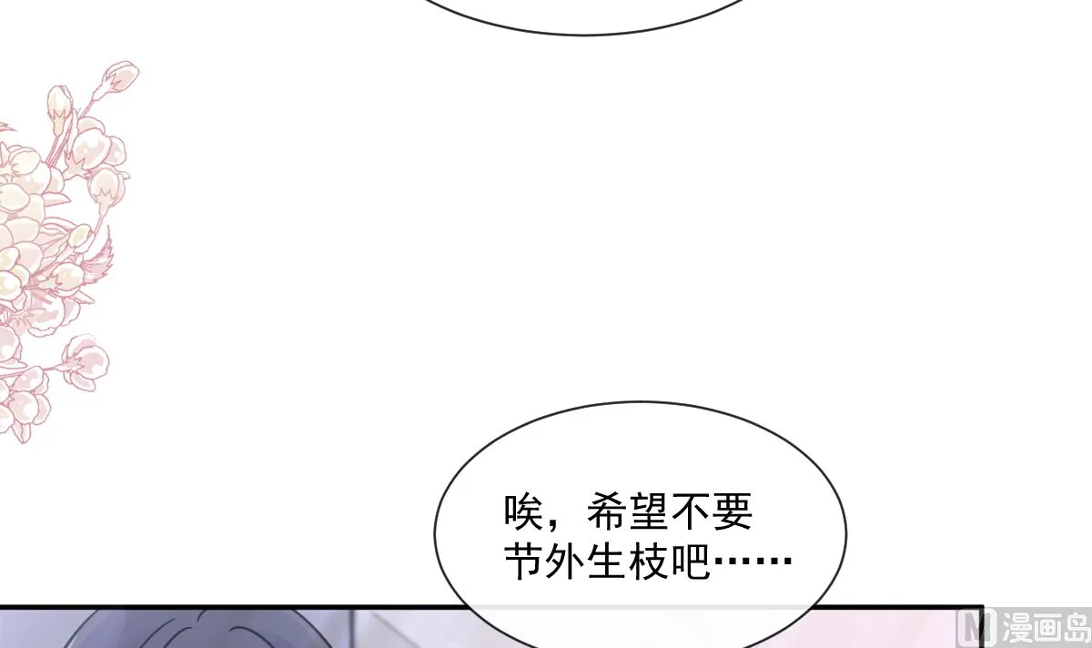 第200话 爱的焰火 第36页