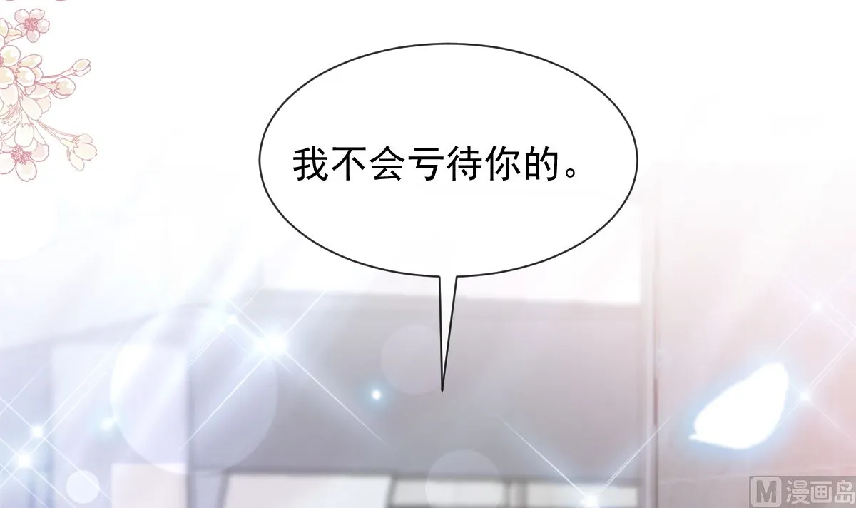 第200话 爱的焰火 第42页