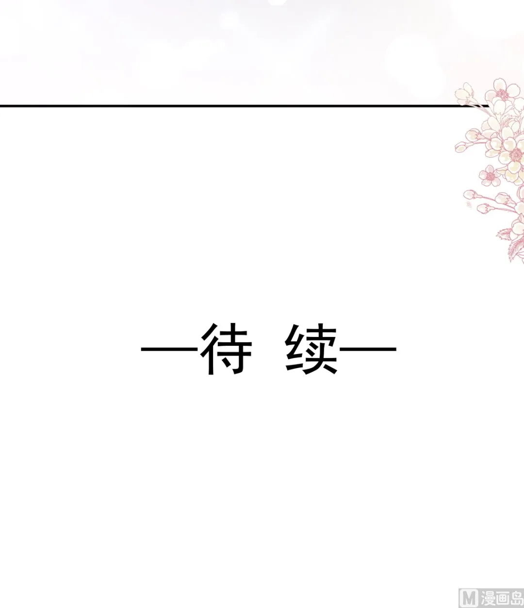 第200话 爱的焰火 第45页
