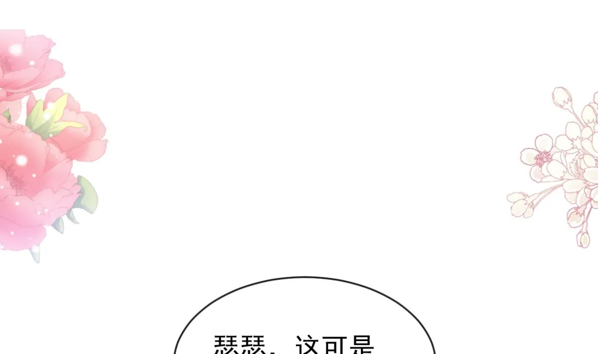 第200话 爱的焰火 第49页