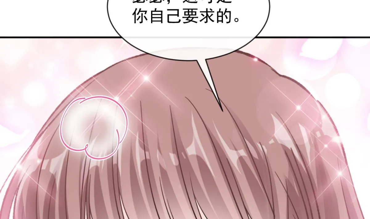 第200话 爱的焰火 第50页