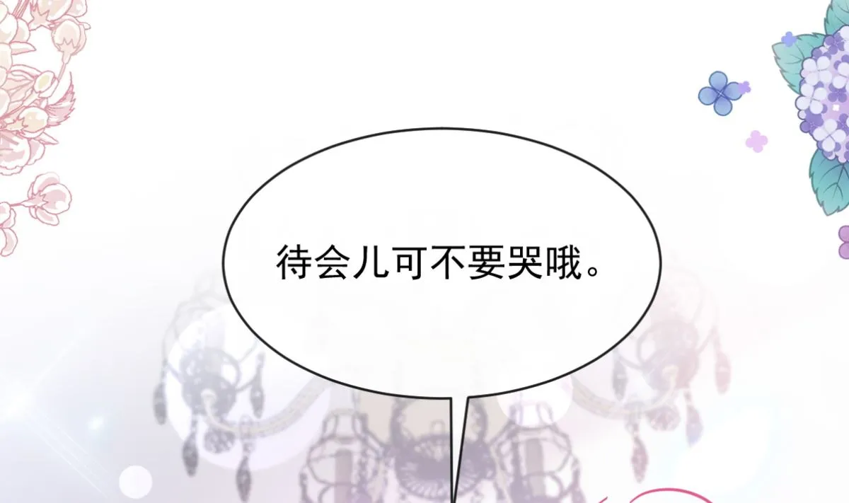 第200话 爱的焰火 第53页