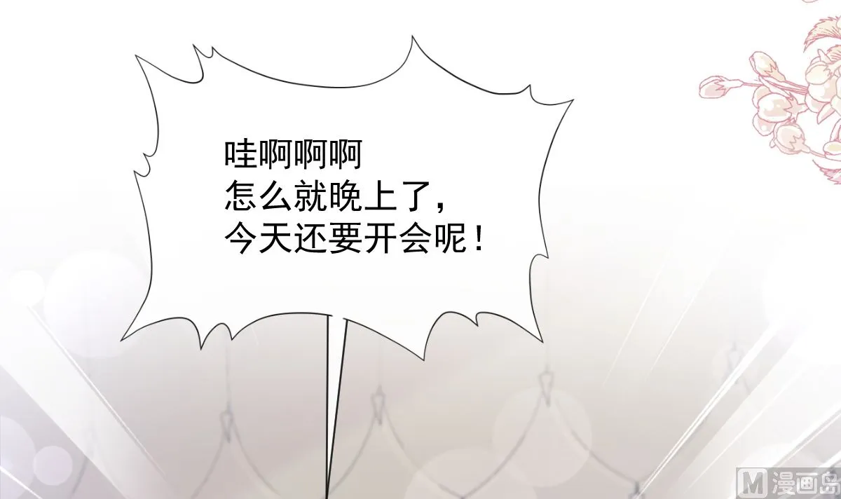 第200话 爱的焰火 第60页