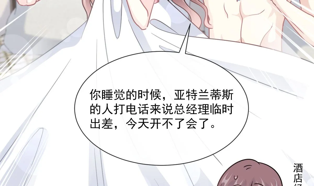 第200话 爱的焰火 第62页