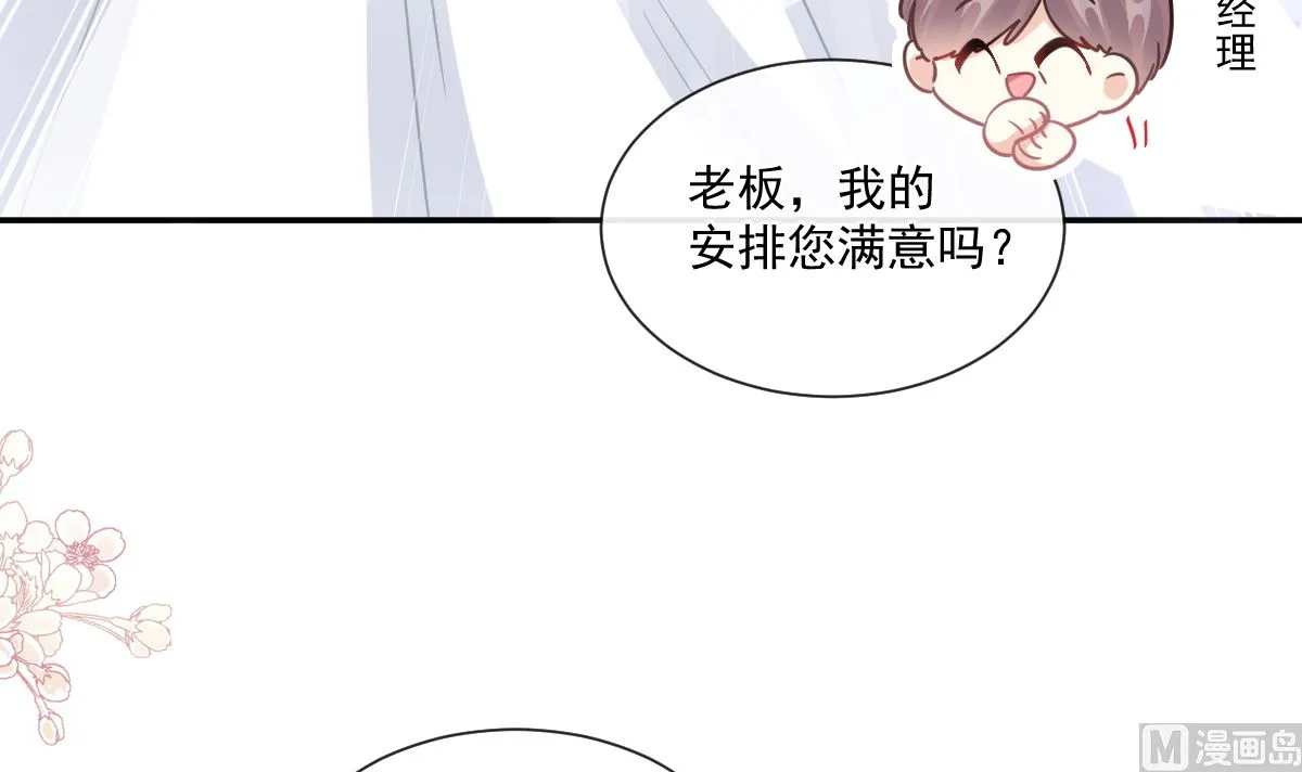 第200话 爱的焰火 第63页
