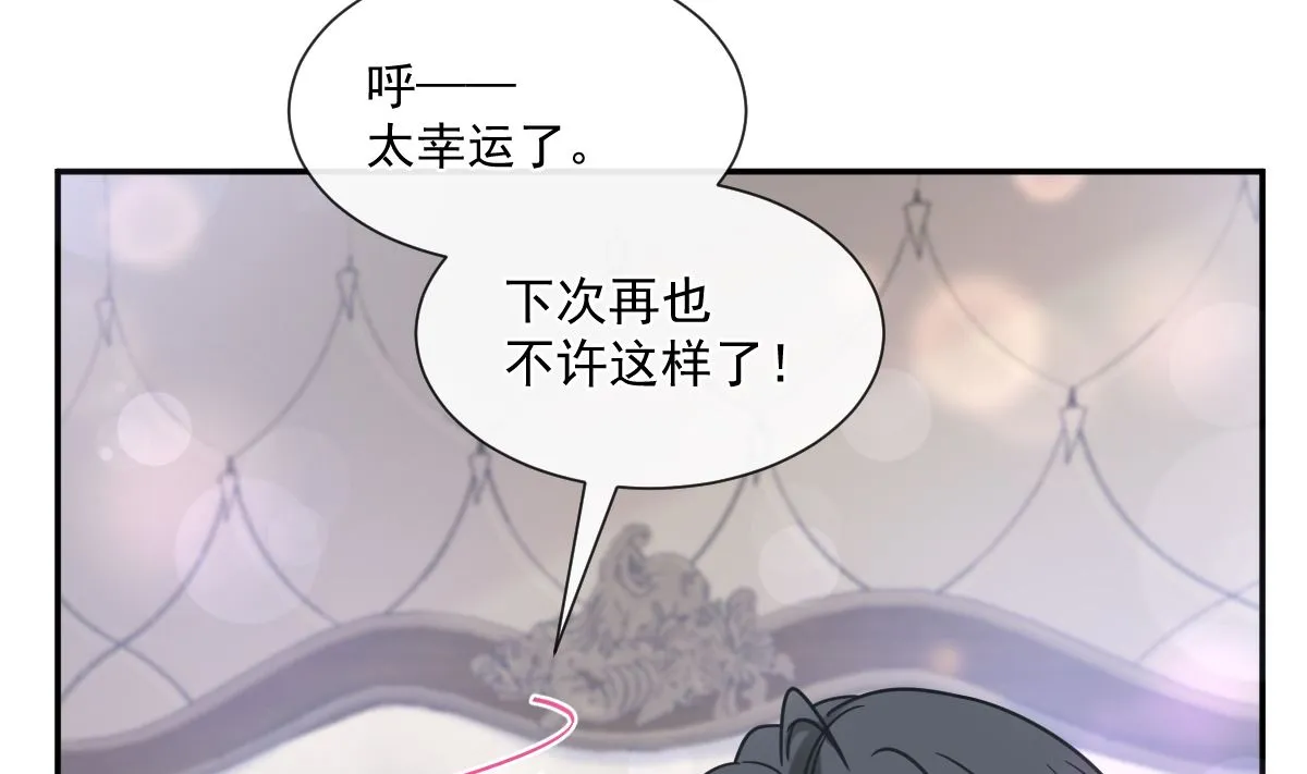 第200话 爱的焰火 第64页