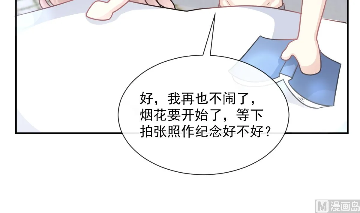 第200话 爱的焰火 第66页