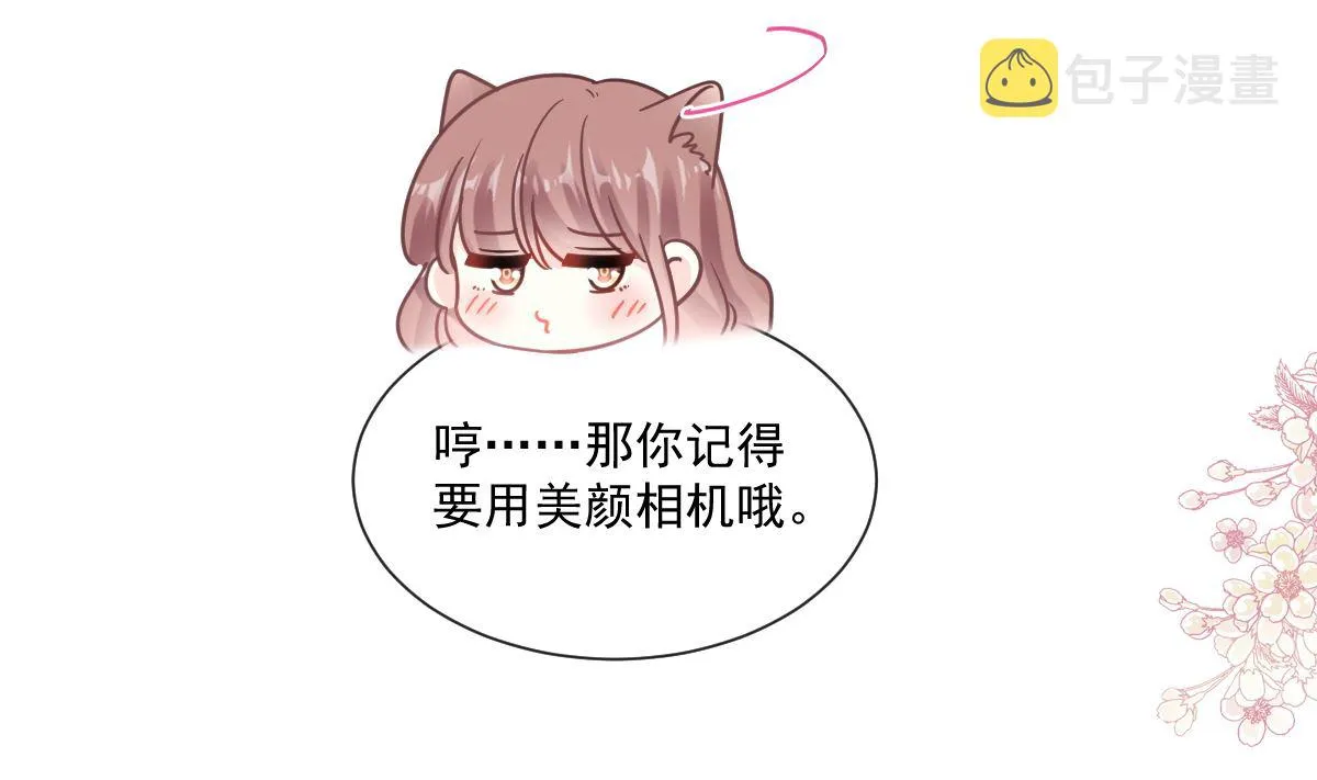 第200话 爱的焰火 第67页