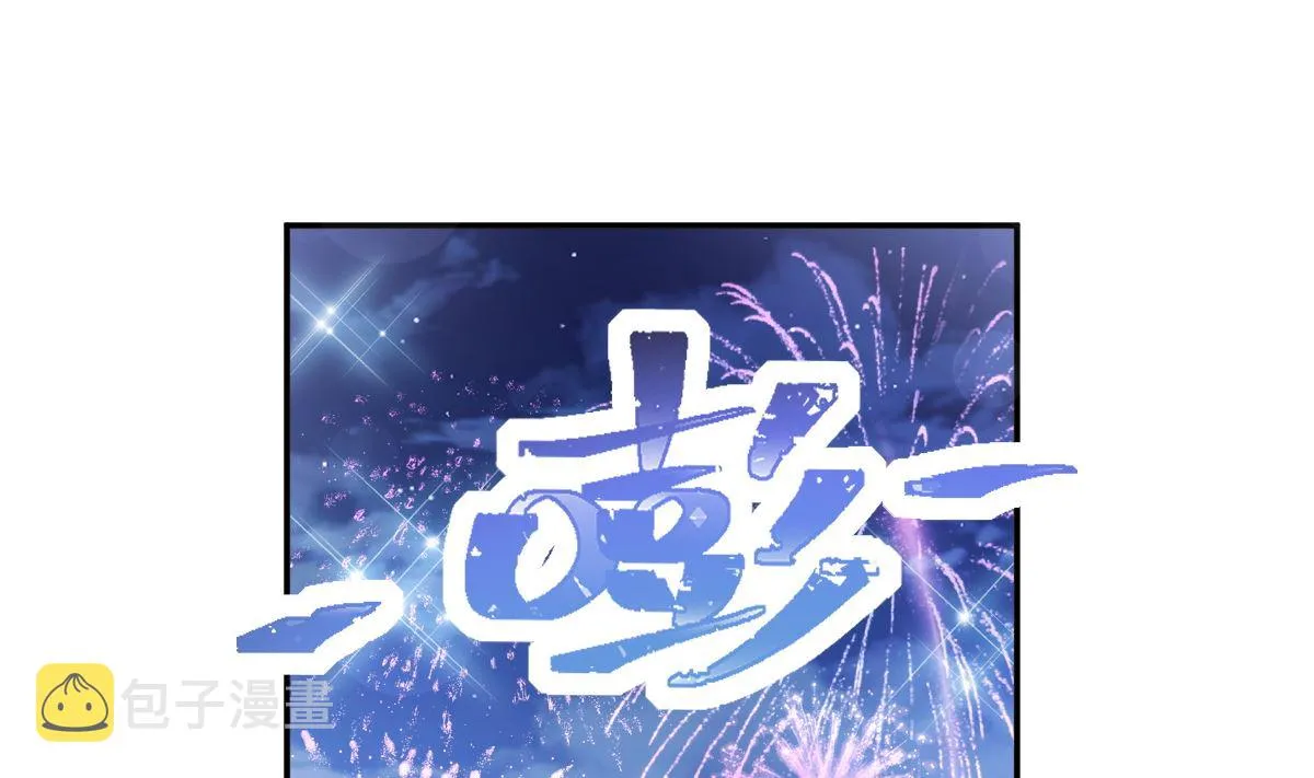 第200话 爱的焰火 第68页