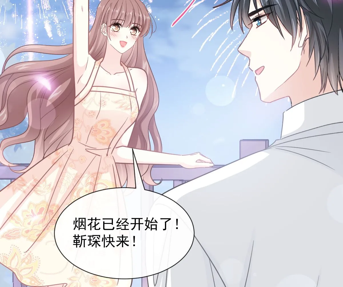 第200话 爱的焰火 第71页