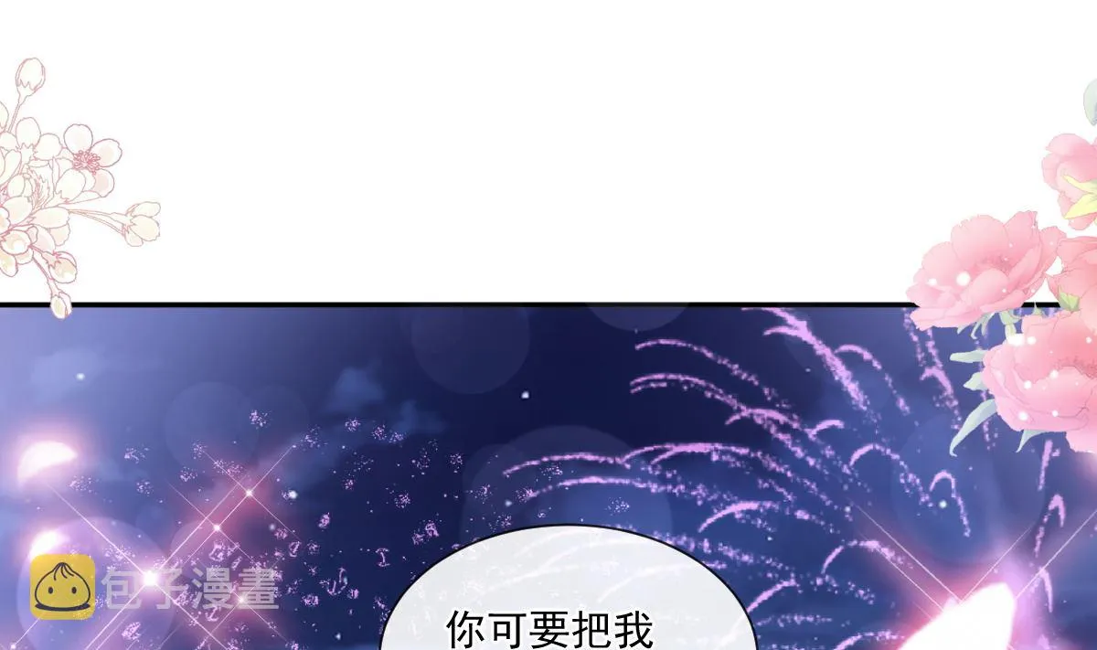 第200话 爱的焰火 第73页
