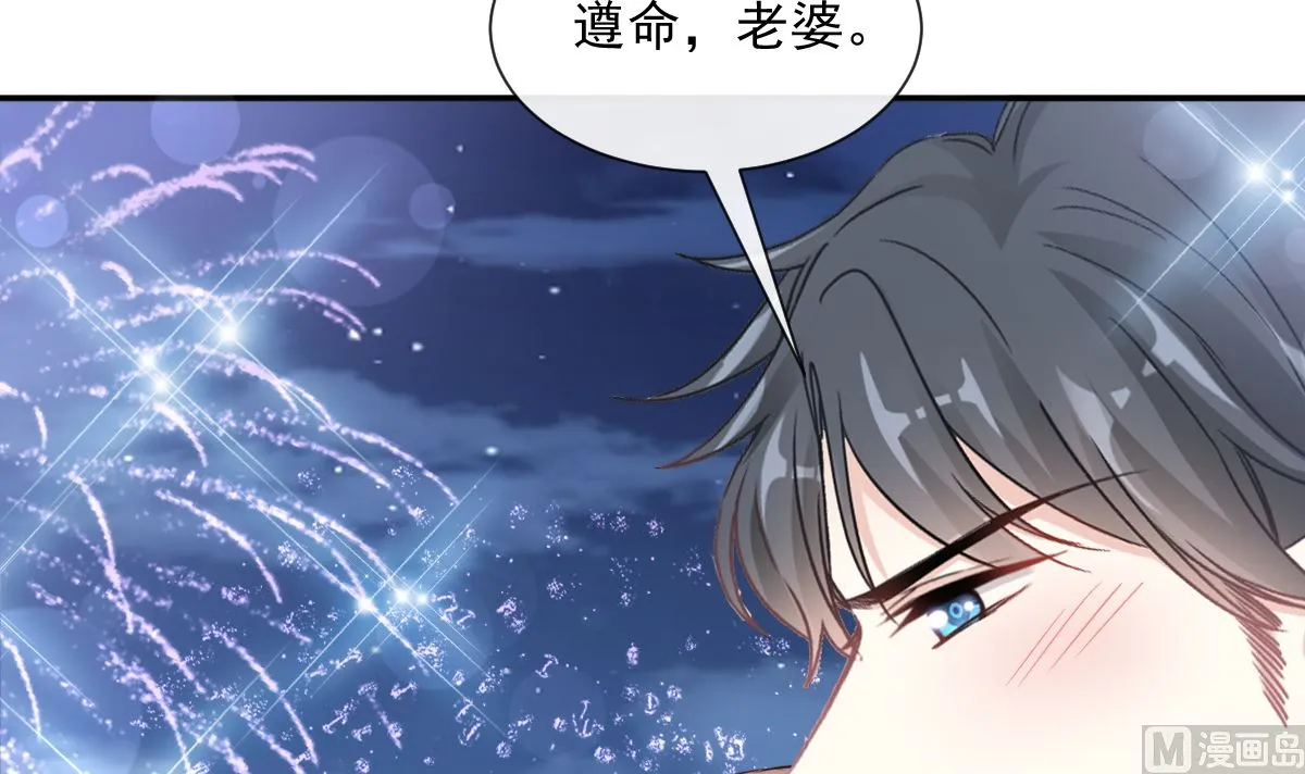 第200话 爱的焰火 第78页