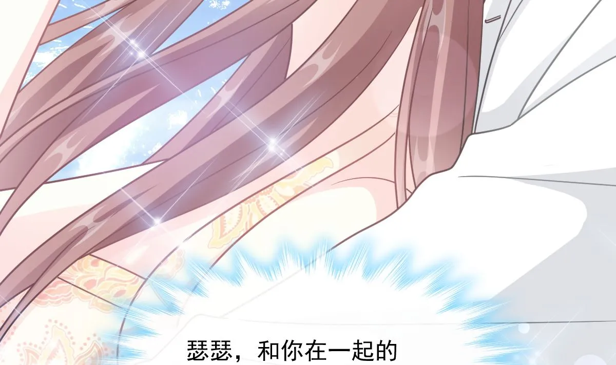 第200话 爱的焰火 第80页