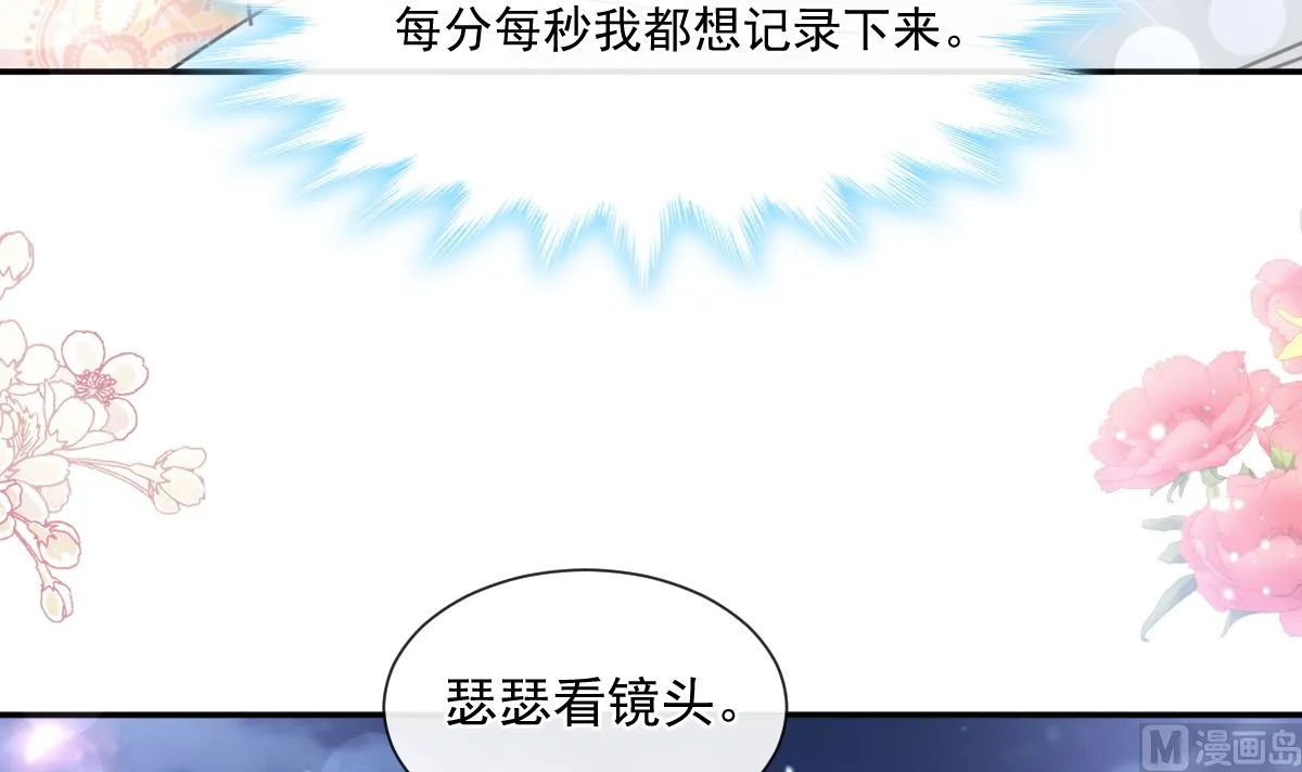 第200话 爱的焰火 第81页