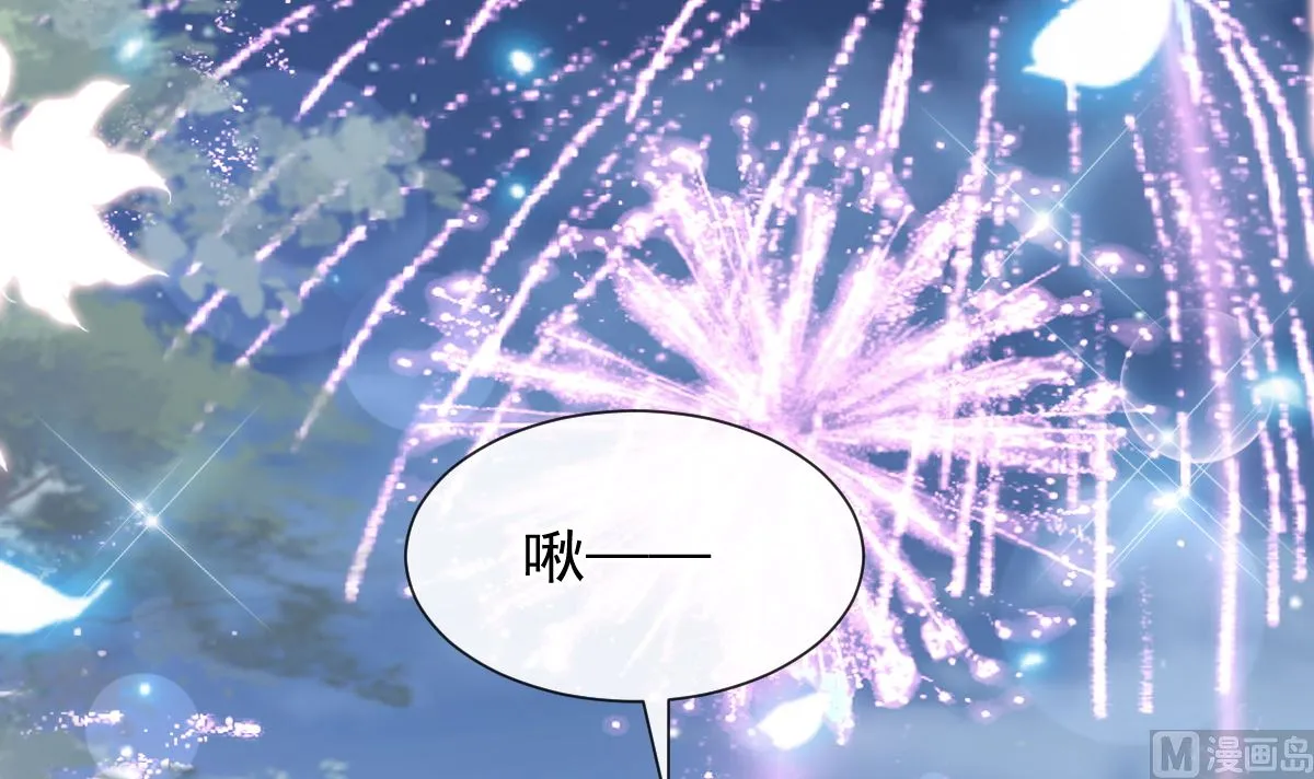 第200话 爱的焰火 第90页