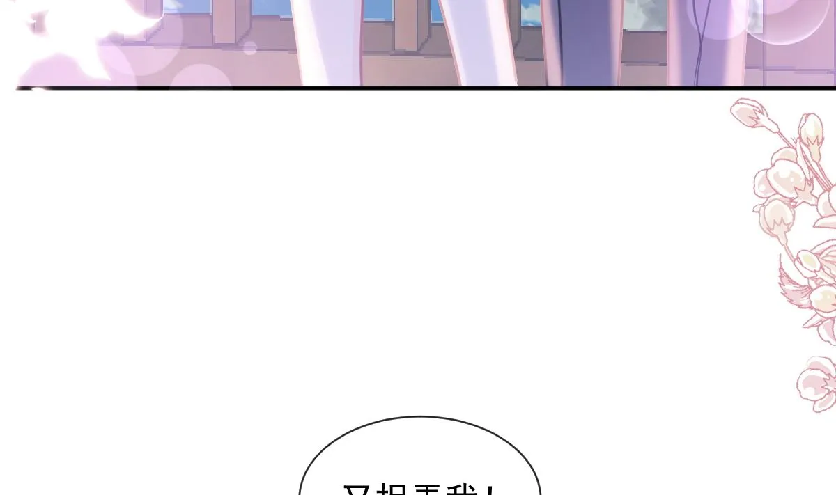 第200话 爱的焰火 第94页