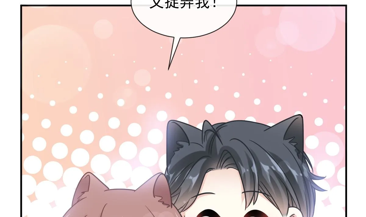 第200话 爱的焰火 第95页