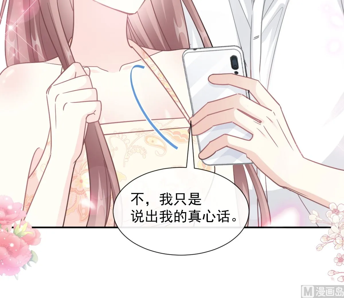 第200话 爱的焰火 第99页