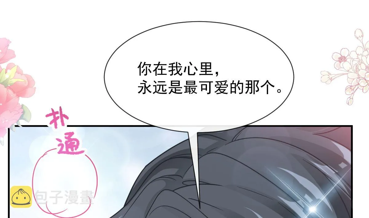 第200话 爱的焰火 第100页