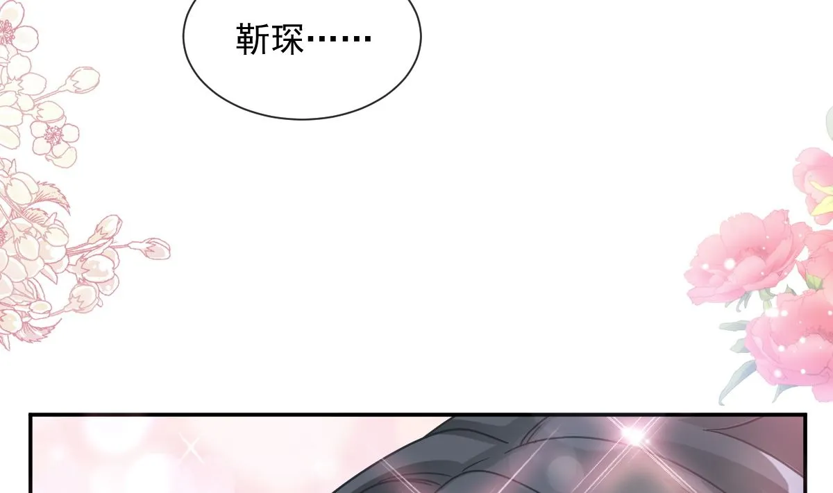 第200话 爱的焰火 第103页