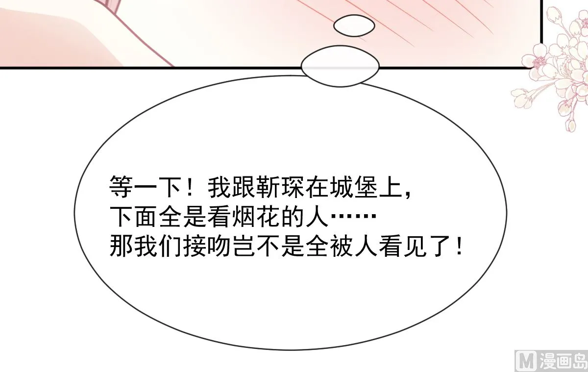 第200话 爱的焰火 第114页